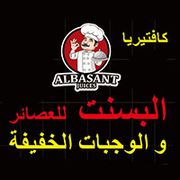 ALBASANT JUCIES
