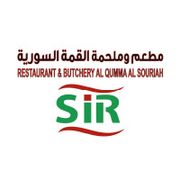AL QUMMA AL SOURIAH RESTAURANT AND BUTCHERY