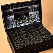 صندوق الحج 48 حبه