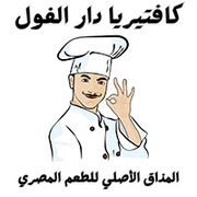DAR AL FOOL