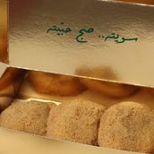 Esmores Cookies Box 3 PCS