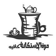 Duwat Lstikneh Cafe