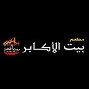 Bayt Al Akabir Restaurant