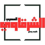 Alsharqwi Al Masry
