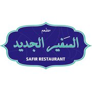 Alsafeer Aljadeed