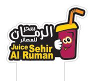 SEHIR AL RUMAN JUICES