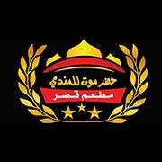 Qasr Hadramout Mandi Restaurant