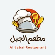 Al Jabal Restaurant