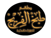 Tabkh Alfreej