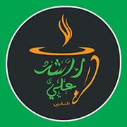 RASHID ALI ALNAQBI CAFE