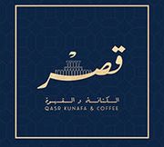 Qasr Kunafa And Coffee