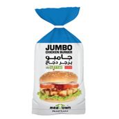 Jumbo Chicken Burger 1 Kilo