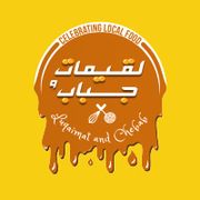 Luqaimat and Chebab Cafeteria