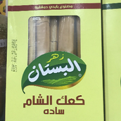 Zaher Al Boustan Black Seed Breadsticks Box
