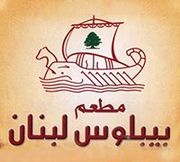 byblos lebanon