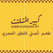 KABIR ELMESHALTET