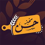 Hasan's Bakery