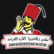 Al Harah Al Kadeemah
