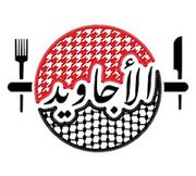 Al Ajaweed Restaurant