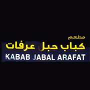 KABAB JABAL Arafat