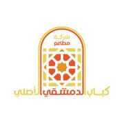 Kabab AlDimashqi AlAsli