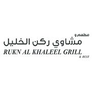 Rukn Al Khaleel Grill & Restaurant