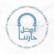 AHAL HARTNA Restaurant