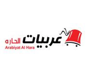 Arabiyat Alhara Restaurant
