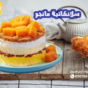 Salankate Mango