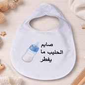 Baby Sadriyah