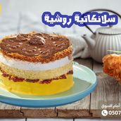 Salankate Rocher