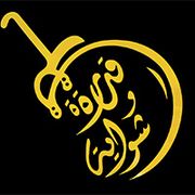QEDRA WA SHWAYAH RESTAURANT