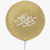 Ballon Happy New Year