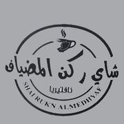 Shai Rukn El Medhyaf