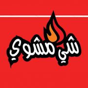 Shi Meshwi
